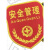 柳全 袖章织唛工艺可印logo 单位：个 9*10cm 红