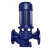 铸赢工业 管道离心泵 2900转380V 热水泵 立式管道泵 65-200A*/23.5m3/h扬程44/5.5kw 单位：个