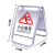 安燚 6kg-加厚加焊小心地滑[一体] 防风款 不锈钢禁止停车警示牌警示桩a字牌