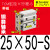 三轴三杆带导杆气缸TCM20 TCL25*25S-20X30Sx40x50Sx100Sx125x15 铜套轴承TCM25-50-S