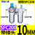 气动空压机气源处理器油水分离器SFR/SL空气过滤器SFC200/300/400 人和SFC200/配2个PC10-02接头