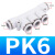 NGS PK气动五口五通接头气管塑料快速快插式4 毫米 白PK6