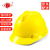 唐丰 安全帽工地施工建筑工程领导加厚ABS劳保季透气头盔 国标