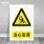 中环力安 施工警示牌建筑工程标识 指示标识牌 【当心坠落40*50cm】