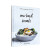 一人一碗食：简单/营养/美味 One-Bowl Meals 进口原版 英文餐饮 烹饪煮饭料理菜谱