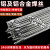 铝焊条铝氩弧焊丝5052铝镁6061铝硅1070铝合金焊接电焊机7075铝锌 4043[直条]-1.6mm