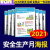 2021安全生产月宣传海报工地施工消防用电安全知识木工机械机具设 安全生产牌 50x70cm