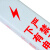 锦安行JCH-BZZ-PVC1210 PVC标志桩光缆地埋桩燃气管道电力电缆警示桩12*12*100cm 壁厚:2.5mm备注定制信息	