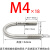 定制M4M5M6M8-M1不锈钢U型螺栓U型卡扣U型管卡U型螺丝/材质304/01 M4*185个
