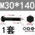 ONEVAN组合套装 12.9级外六角螺栓螺丝螺母加长螺杆 M30*140半牙(1套