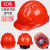高强度安全帽工地透气国标加厚头盔建筑施工工程电力领导定制logo 三筋抗冲击透气红色