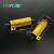 Honzier 50W黄金铝壳电阻 全系列RX24电阻器 50W 0.1RJ-10K 34568欧姆 50W (1只） 2RJ /2欧姆