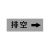 稳斯坦 WST221 国标管道标识贴 （30张） 流向介质管道箭头 冷冻进水管道警示标签 （4*20cm)