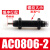 千石AC0806气动液压油压缓冲器阻尼减震器可调机械手1007/1210/AD1416 AC0806-2