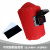 氩弧焊帽子电焊面罩全脸防护罩头戴式红钢纸焊工焊接眼镜烧焊面卓 可视窗翻盖送1个黑片+1个透明片
