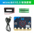 microbit主板micro:bit v2编程开发板V1.5控制器机器人steam套件 microbit V1.5 CLUB套餐