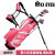 MO EYES 儿童高尔夫球包 男女青少年支架球包 超轻便大容量 QB059-粉色球包 小号/125-135CM