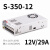 定制350W开关电源LRS NES S-350-24V14.6A 5V12V15V27V36V S S-350-12 12V/29A