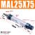 MAL25*25/50/75/100/125150200250300S-CA型铝合金迷你气缸 MAL25X75-CA