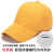 防撞壳棒球帽内盔内衬轻质简易透气安全帽内置轻便工作帽内壳通用 金黄色 56-62调节