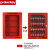 工业安全管理工作站便携式集群32位红色钢板锁具箱 LK04-2