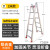 梯子折叠伸缩人字梯加厚多功能工业铝合金工程梯 加厚款铝合金工程梯2-4米