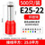 双铂（ E25-22(200只/包)）管型端子 针形预绝缘冷压接线端子铜线鼻子压线耳插针单位：1个