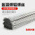 铝焊条铝焊丝氩弧焊丝5356铝镁4043铝硅纯铝1070铝合金焊接电焊机 5356铝镁 直条3.0mm(1公斤