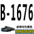高稳耐三角带B型1499-B2769橡胶工业空压机器电机传动带皮带B2200 深灰色 B-1676 Li