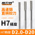 HSS直柄高速钢机用铰刀白钢H7高精度铰刀非标小数点0.1间隔2-20 8H7精度(直槽)