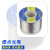 SANKI焊锡丝250g 0.3 0.5 0.6 0.8mm高纯度低温带松香锡线1.0 山崎锡丝 250g 08mm