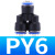 塑料Y型气管快插气动快速接头三通PY4 mm 蓝PY14