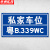 京洲实邦 道路设施安全警示牌【非机动车停放处20*40cm】ZJ-0858