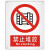 工孚 铝板户外警示牌 中英文验厂标志牌30x40cm 禁止堆放 单位：个