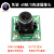 usb摄像头 60帧高速监控摄像 免驱 OV7725 模块模组 SKD软件包 焦距4.3MM无畸变镜头45度