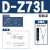 科威顿定制SMC型磁性开关D-A93 D-M9B气缸磁感应传感 D-Z73L精品(3米)