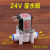 24V2分进水电磁阀废水电磁阀快接高低压开关阀门净水器配件通用 低压开关