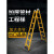 梯子折叠伸缩人字梯加厚多功能工业铝合金工程梯 加厚款铝合金工程梯2-4米
