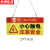 京洲实邦 亚克力标识牌设备使用警示挂牌 小心触电注意安全29*14cm ZJ-4029