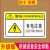 华昊运辰 机械设备标贴贴纸警告安全标识牌危险警示贴标志注意小心有电贴 预售5天发货（10张起订） 黄：有电注意（单张） 5x10cm