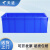 天迹 塑料周转箱 货架物料收纳盒 长方形五金零件盒 螺丝工具盒 340*270*130 蓝