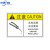中环力安 PVC胶片贴安全标志警告标识牌 请勿靠近 12*18cm 两个装
