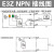 E3Z光电开关 感NPN传感器 直流三线PNP 常开NO 12-24VDC E3Z-D61 漫反射NPN检测0.1米