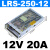 深圳LRS开关电源220v转5V12V24V36伏48直流100-350W变压器150 LRS LRS-250-12 250W12V20A