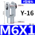 气动元件SC标准气缸配件 Y型接头带销子 I型接头L/气缸 Y-16缸径M6*1