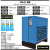 定制冷冻式干燥机1525386510立方空压机压缩空气冷干机过滤器 常温3.8立方冷干机(220V)