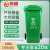 鸣固 大垃圾桶带盖户外大号环卫带轮公共场合垃圾箱餐饮大容量全国标准分类 100L带轮 绿色 厨余垃圾ZJ3260