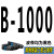 高稳耐三角带B型1000到B2400橡胶工业空压机器电机传动皮带A型C型 B1080_Li