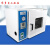 电热恒温真空干燥箱实验室真空烘箱DZF-6020A工业烤箱选配真空泵 DZF-6210AB(550*650*600)