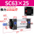 定制SC50标准气缸长行程小型sc63x150-100x50气动配件加长汽议价 白色 精品 SC63X25